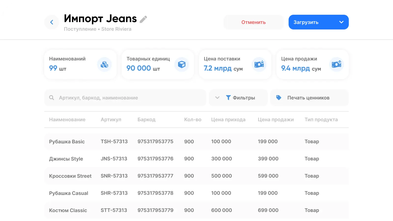 pages.why-billz.data.0.list.3.title